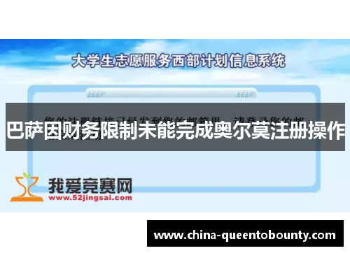 巴萨因财务限制未能完成奥尔莫注册操作 巴萨因财务限制未能完成奥尔莫注册操作
